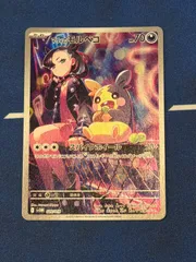 マリィのモルペコ ar