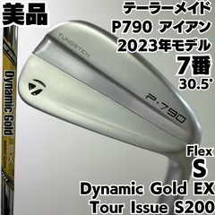 2025年最新】p790 アイアン 2023 ダイナミックゴールドの人気アイテム