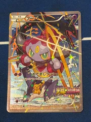 2025年最新】フーパの人気アイテム - メルカリ