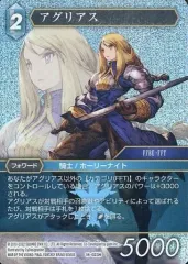 2026年最新】アグリアスの人気アイテム - メルカリ