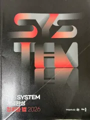 2026 最適 政治と法 の概念