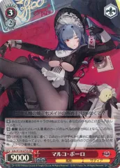 2025年最新】マルコポーロ ヴァイスの人気アイテム - メルカリ