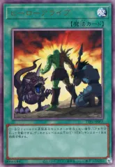 2025年最新】遊戯王 ヒーローアライブの人気アイテム - メルカリ