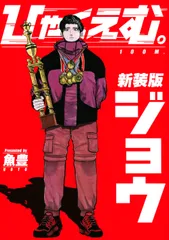 ひゃくえむ。 オリジナルサウンドトラック 魚豊描き下ろしアクリルキーホルダー付き オリジナルサウンドトラック 9月17日(水)発売決定！｜映画『ひゃくえむ