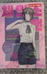 チェンソーマン レゼ スペシャルエディション 未開封 出品