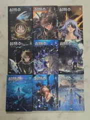 深海ポップ出品