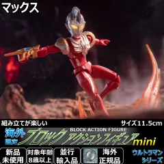 2025年最新】中国 ウルトラマン ブロックの人気アイテム - メルカリ