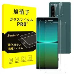 対応 Sony Xperia 5 IV ガラスフィルム + レンズフィルム 【2+2枚セット-国産旭硝子素材】対応 xperia5 iv フィルム エクスペリア5 マーク4 強化ガラス SO-54C / SOG09 液晶 保護フィルム 硬度9H 耐衝撃 飛散防