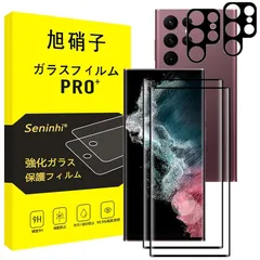 対応 Galaxy S24 Ultra SC-52E SCG26 ガラスフィルム + レンズフィルム 指紋認証対応 【2+2枚セット-国産旭硝子素材】対応 galaxy s24 ultra フィルム ギャラクシーS24 Ultra 強化ガラス 液晶 S24ウル