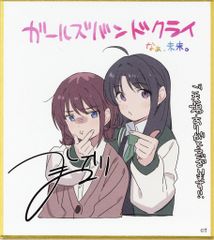 ガールズバンドクライ 総集編 前編 色紙 仁菜 桃香 特典 ガルクラ