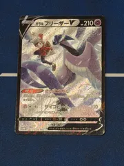 2026年最新】ガラルフリーザーv csrの人気アイテム - メルカリ