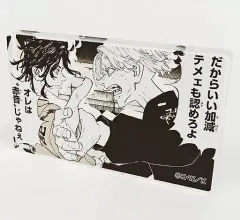 【中古】雑貨 乾青宗＆九井一 コマプレートスタンド 「東京リベンジャーズ 原画展 TOKYO卍REVENGERS EXHIBITION」 