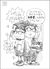 一流の本質 ずば抜けた成果を出す科学的努力の技術/ＳＢクリエイティブ/児玉光雄（心理評論家）（新書）