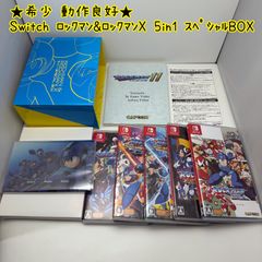 ☆希少 動作良好☆Switch ロックマン&ロックマンX 5in1 スペシャルBOX