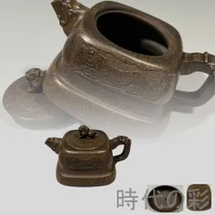 【旧蔵 朱可心 四方壺】原鉱古銅泥 紫砂壺 名家作款 茶器 急須 手作り 宜興 朱泥 紫砂 中国茶器 煎茶道具 時代物 唐物 在銘 骨董品 古美術 陶器 R07112501