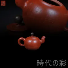 2025年最新】顧景舟の人気アイテム - メルカリ