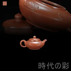 【旧蔵 顧景舟 合歓壺】原鉱朱泥 紫砂壺 名家作款 茶器 急須 手作り 宜興 朱泥 紫砂 中国茶器 煎茶道具 時代物 唐物 在銘 骨董品 古美術 陶器 R07112515