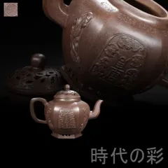 【旧蔵 馮桂林 八方玲?（高温窯変）壺】原鉱段泥 紫砂壺 名家作款 茶器 急須 手作り 宜興 朱泥 紫砂 中国茶器 煎茶道具 時代物 唐物 在銘 骨董品 古美術 陶器 R07112514