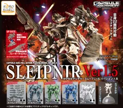 カプセルマシナリー スレープニールver1.5 全6種セット CAPSULE MACHINERY コンプリート