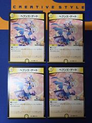 デュエマ ヘブンズ・ゲート ホイル にじさんじ リゼヘルエスタ - メルカリ