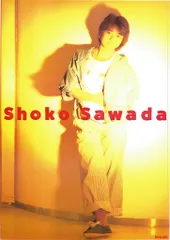 2025年最新】沢田 聖子の人気アイテム - メルカリ