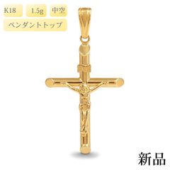 18金 ペンダントトップ K18 ロザリオ クロス ピンクゴールド 新品 