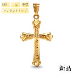 本物】K18 18金 18k YG クロス ペンダントトップ《十字架モチーフ 