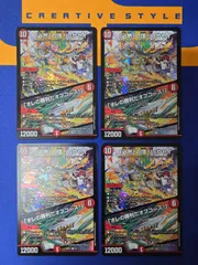 DM 「必然」の頂 リュウセイ/「オレの勝利だオフコース！」 ドラゴン娘【4枚セット】