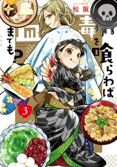 最安値︎ラス1 毒を喰らわば皿まで くじラック B賞 クッション