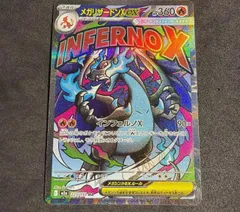 2025年最新】メガリザードンXの人気アイテム - メルカリ