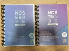 ncsモジュールのコード