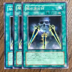 遊戯王 闇の護封剣 レリーフ 旧アジア 1st edition アルティメット