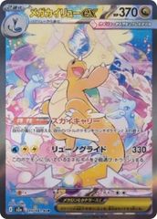 メガゲンガーex SAR ポケモンカード - メルカリ