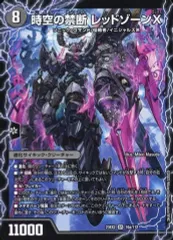 【中古】デュエルマスターズ 10/112[SR]：時空の禁断 レッドゾーンX(a)/終焉の覚醒者 レッドゾーンBSR(b)