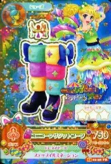 2026年最新】アイカツ ユニコーンサジットブーツの人気アイテム - メルカリ