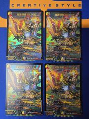 DM 伝説龍覇 グレンアイラ シークレットサーガパック - メルカリ