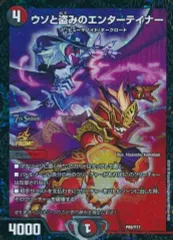 2025年最新】ウソと盗みのエンターテイナープロモの人気アイテム