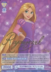 2026年最新】ラプンツェル sp ヴァイスの人気アイテム - メルカリ