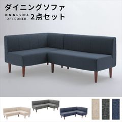 SCANTEAK スキャンティーク ソファ 2人掛け ファブリック F076 - メルカリ