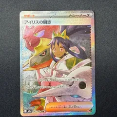 メガドリーム ex アイリスの闘志 SAR