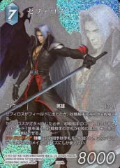 2025年最新】セフィロス カードの人気アイテム - メルカリ