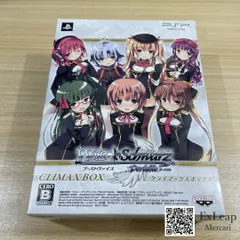 ヴァイスシュヴァルツ ポータブル ブーストヴァイス 限定版 PSP