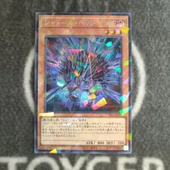 遊戯王　シャドールヘッジホッグ　シークレットパラレル1枚