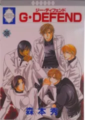 G・defend 36/冬水社/森本秀(コミック)