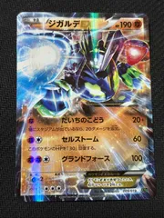 ジガルデEX XYG パーフェクトバトルデッキ60 ジガルデEX 009/019