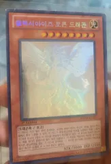 遊☆戯☆王 ギャラクシーアイズ フォトン・ドラゴン 1st