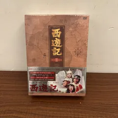 2025年最新】西遊記DVD-BOXの人気アイテム - メルカリ