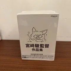 2025年最新】ジブリdvdセットの人気アイテム - メルカリ