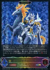 2025年最新】騎士王 アルフレッドの人気アイテム - メルカリ