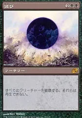【中古】マジックザギャザリング 85/165[R]：【PLC】【タイムシフト】滅び/Damnation